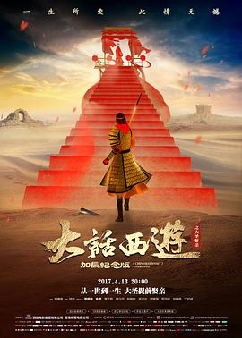 异人之下 预告片封面